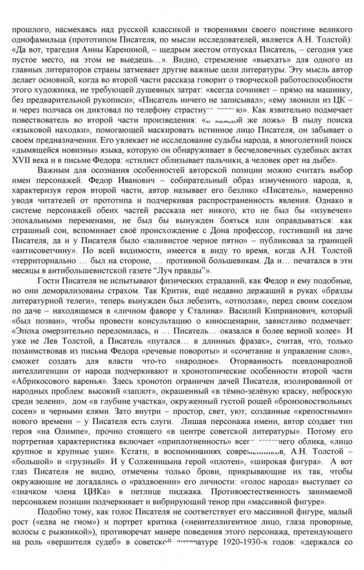 Скан решения номера 444