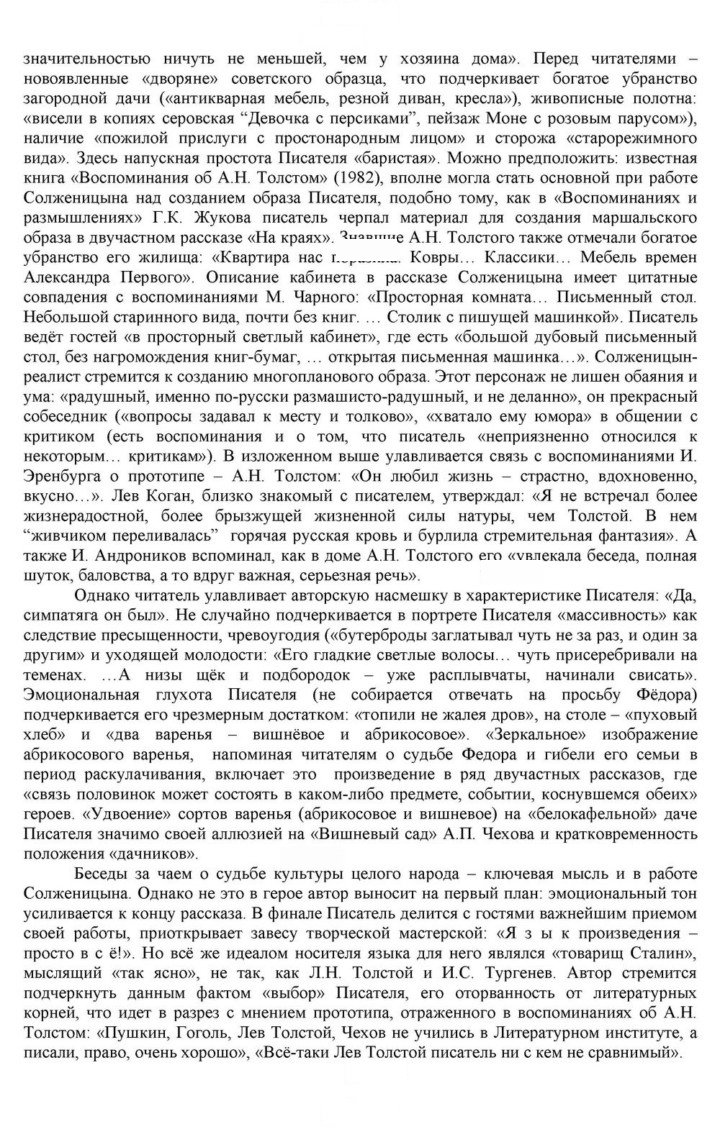 Скан решения номера 444