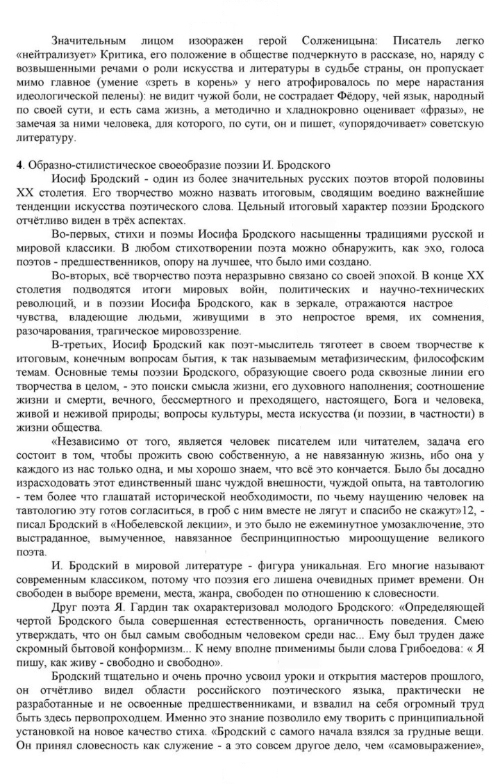 Скан решения номера 444