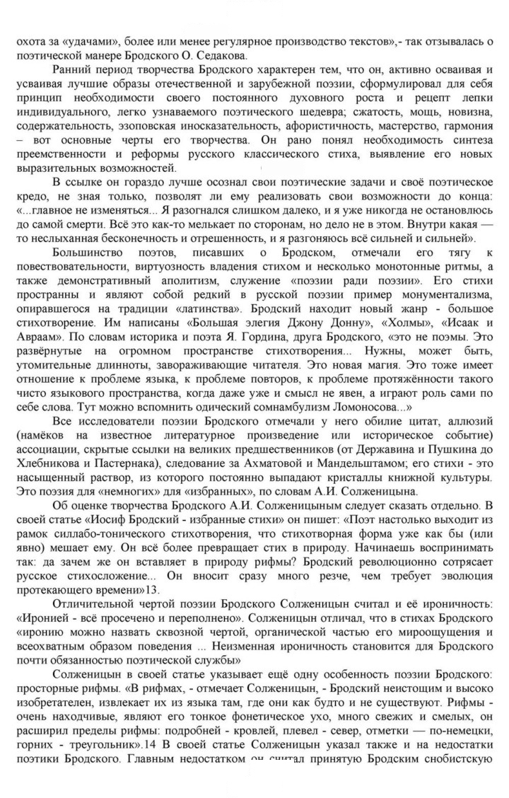 Скан решения номера 444