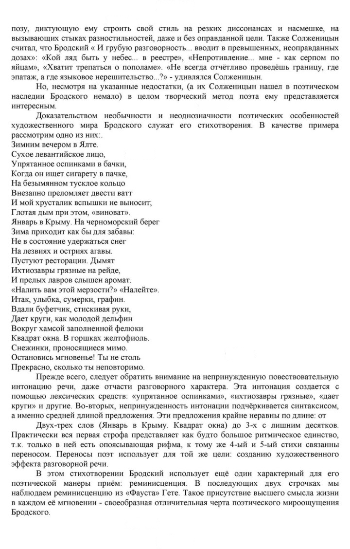 Скан решения номера 444