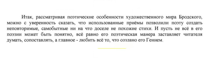 Скан решения номера 444