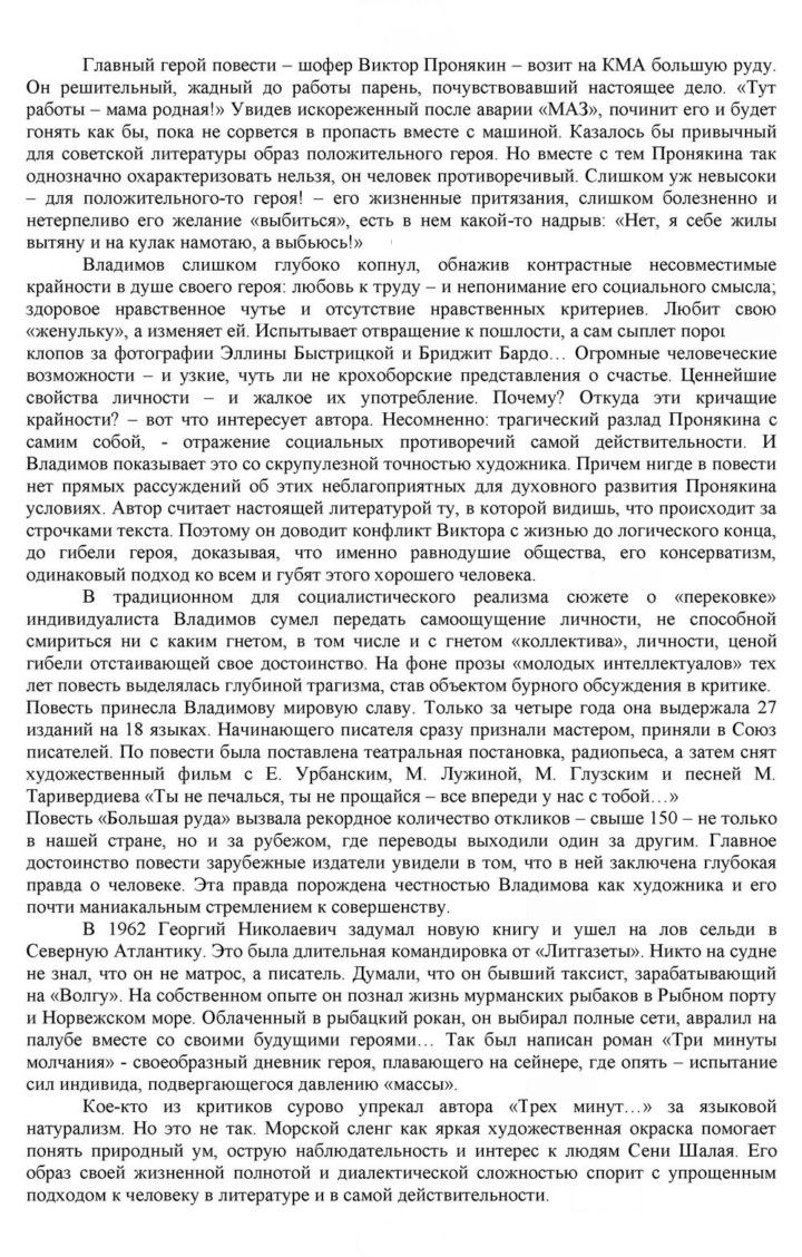 Скан решения номера 444
