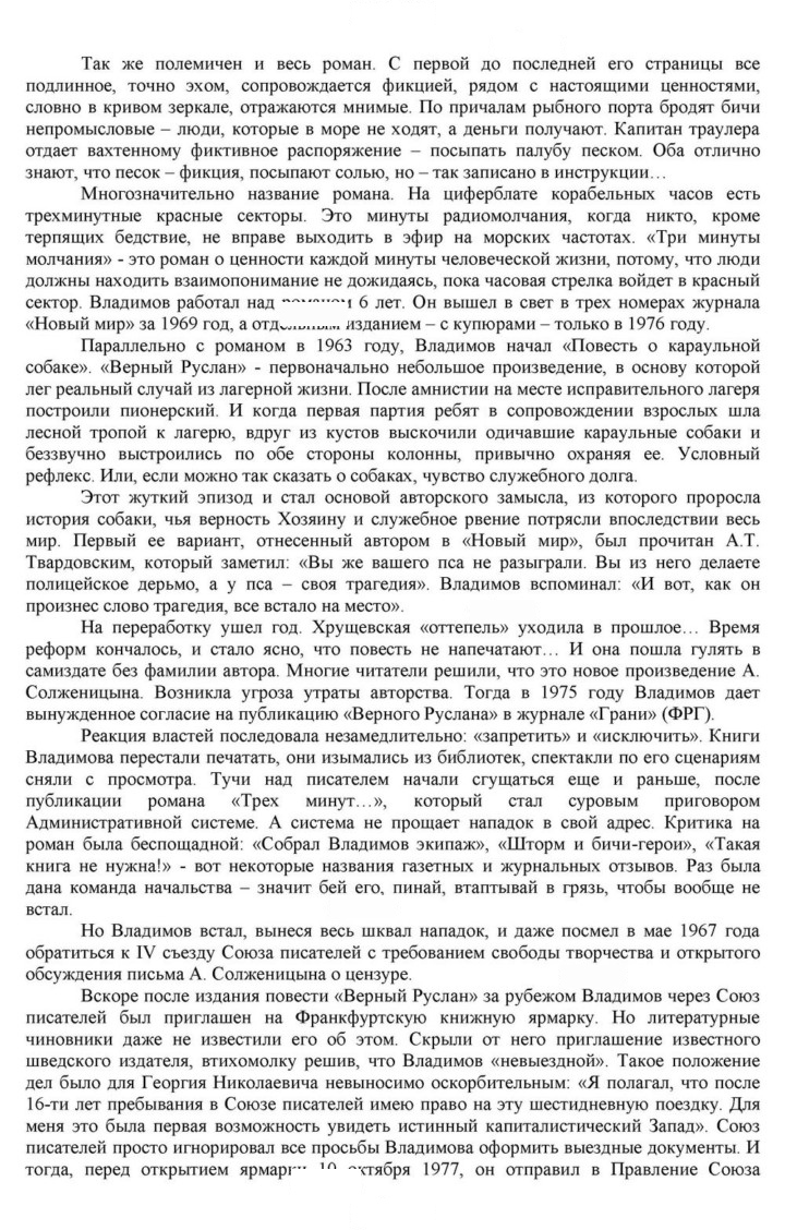 Скан решения номера 444