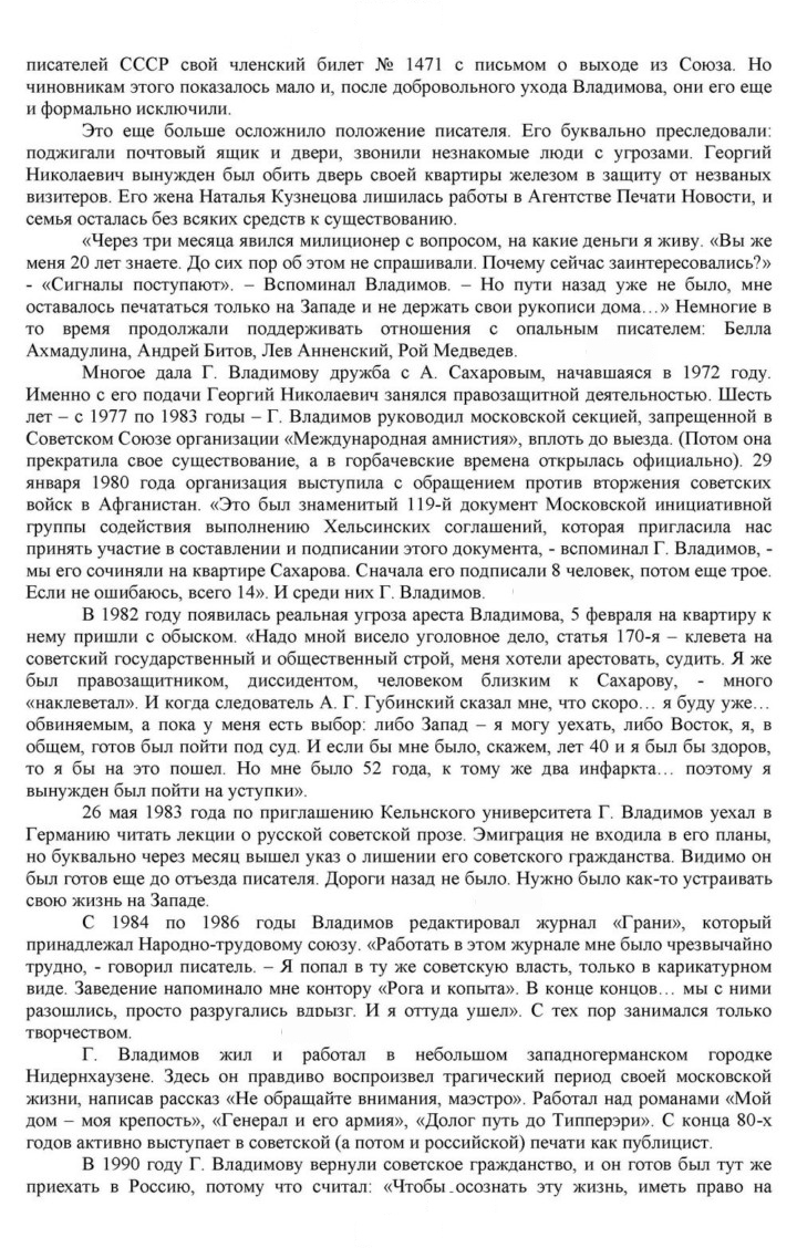 Скан решения номера 444