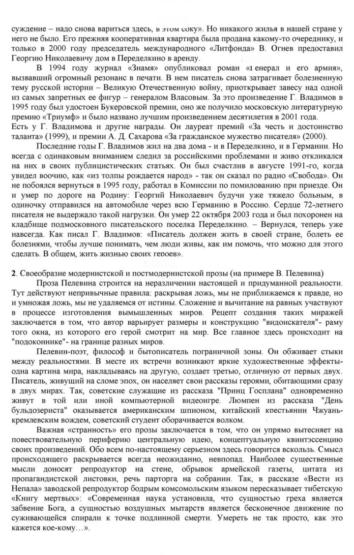 Скан решения номера 444