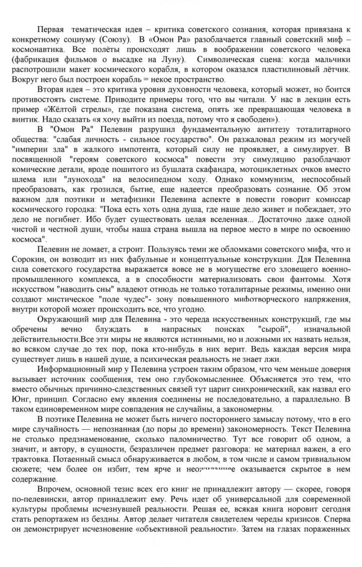 Скан решения номера 444