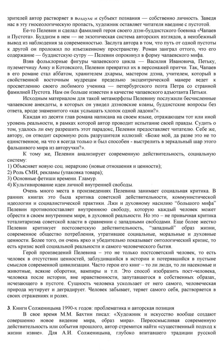 Скан решения номера 444
