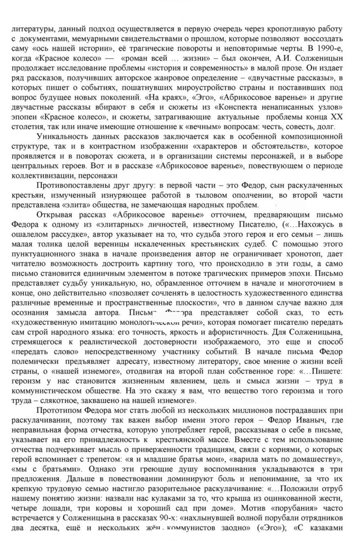 Скан решения номера 444