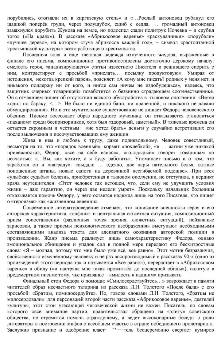 Скан решения номера 444