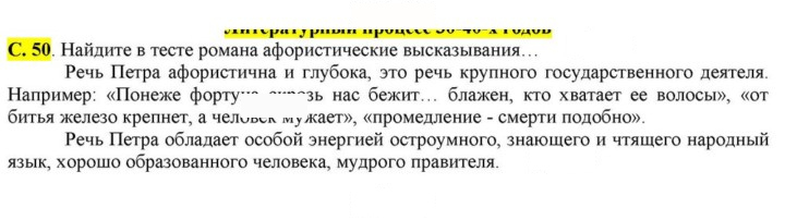 Скан решения номера 50