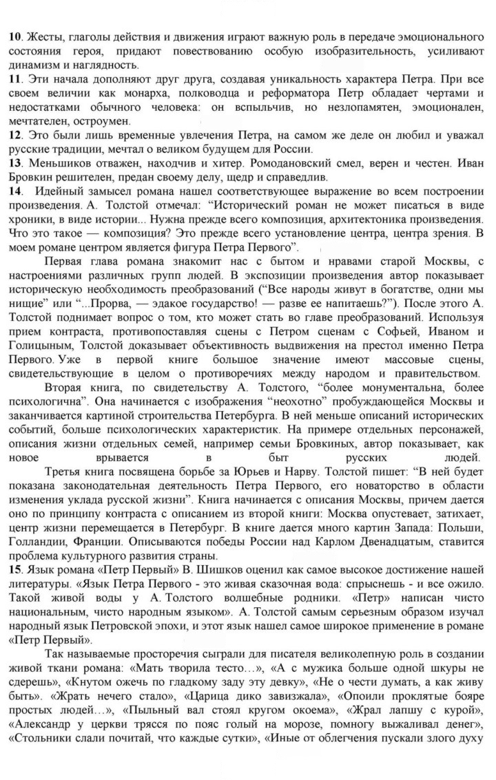 Скан решения номера 54-55