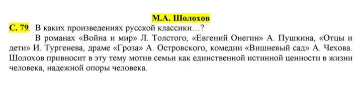 Скан решения номера 79