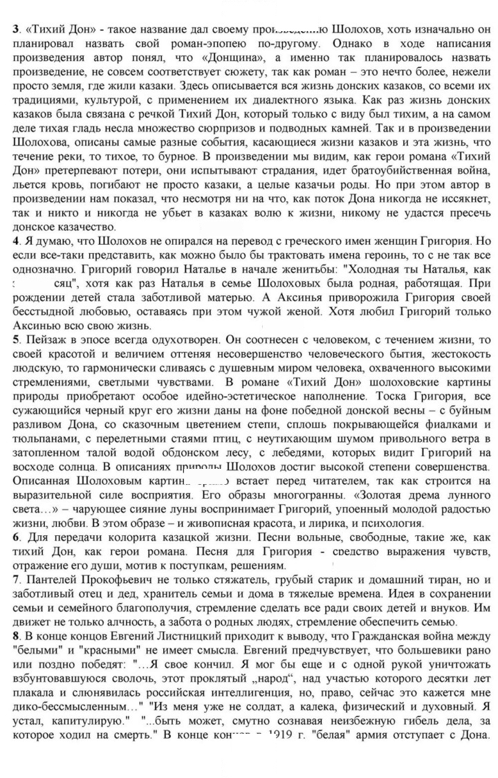 Скан решения номера 97