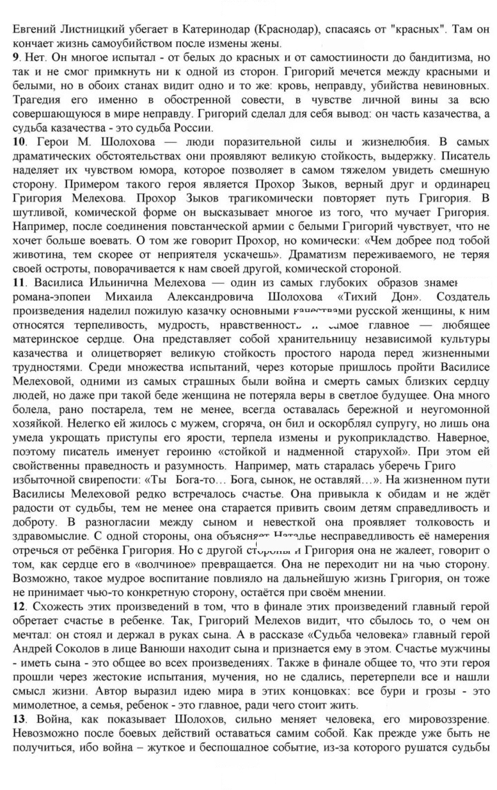Скан решения номера 97