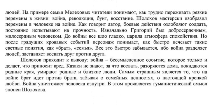 Скан решения номера 97