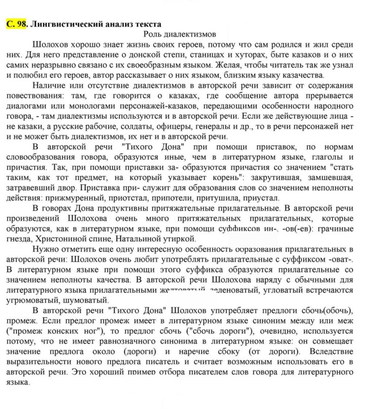 Скан решения номера 98