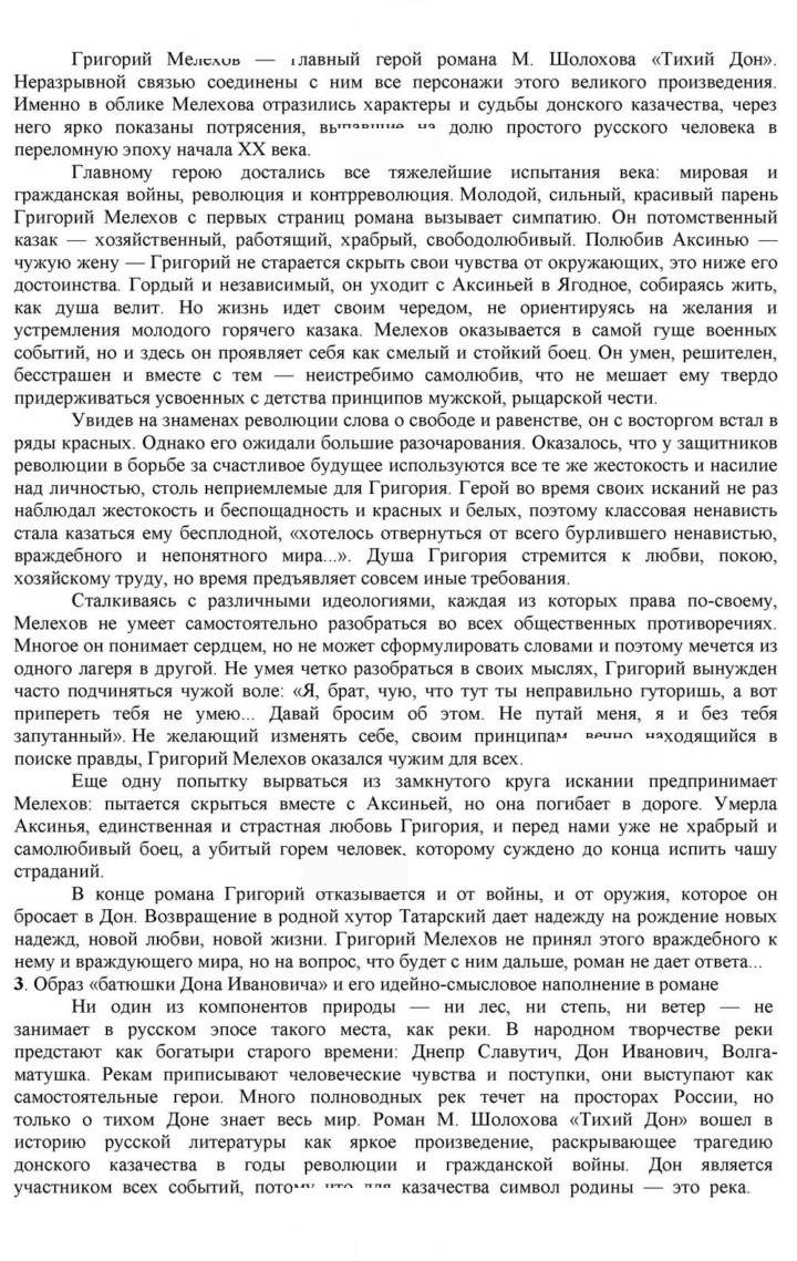 Скан решения номера 98