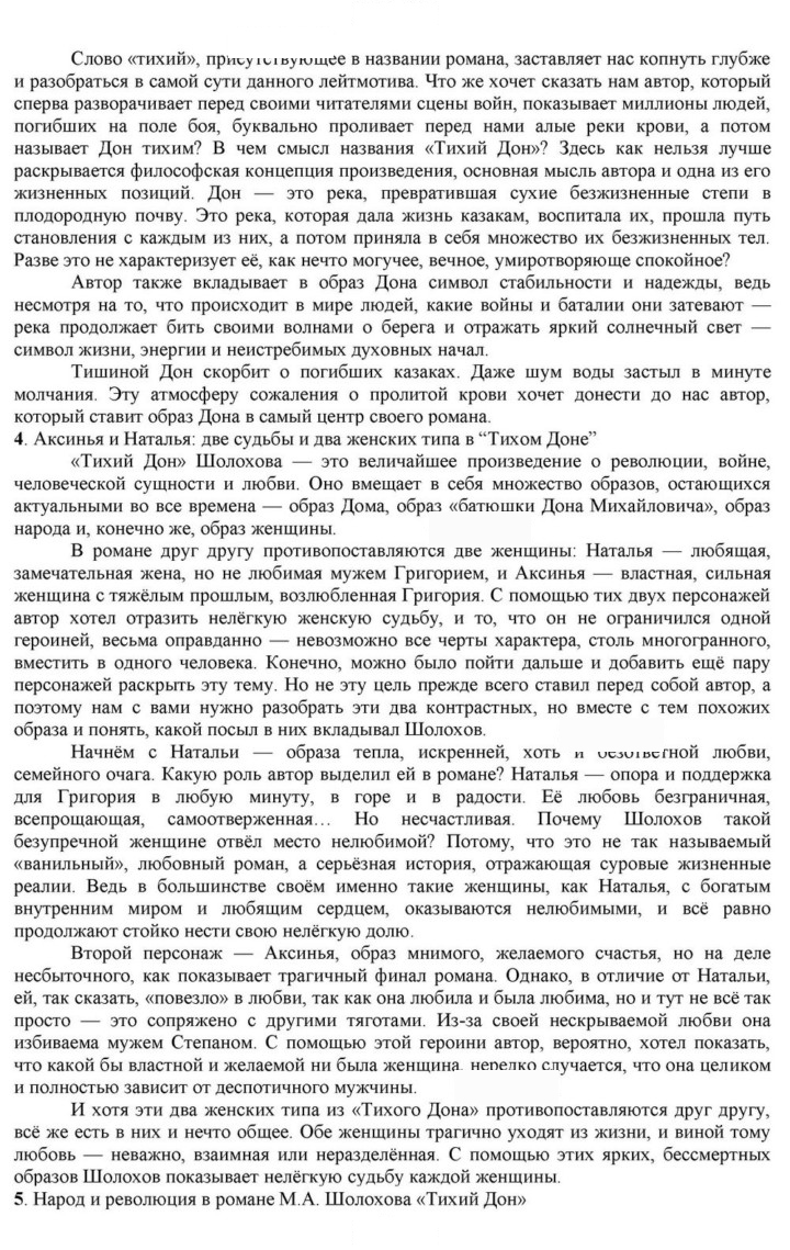 Скан решения номера 98