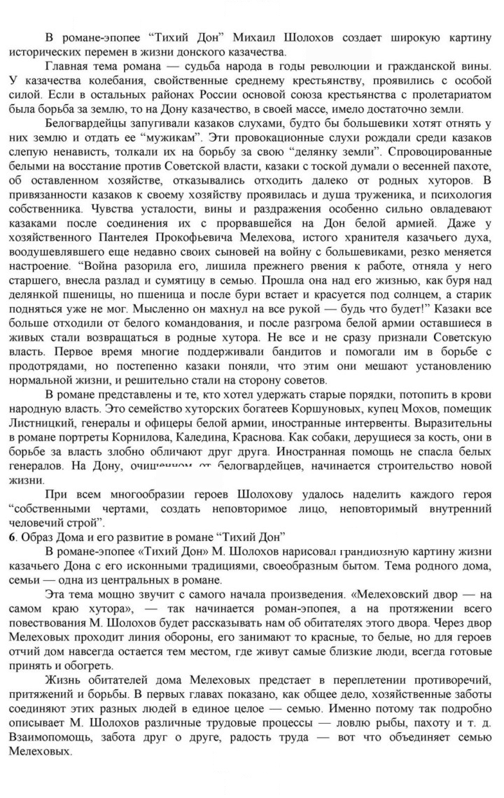 Скан решения номера 98