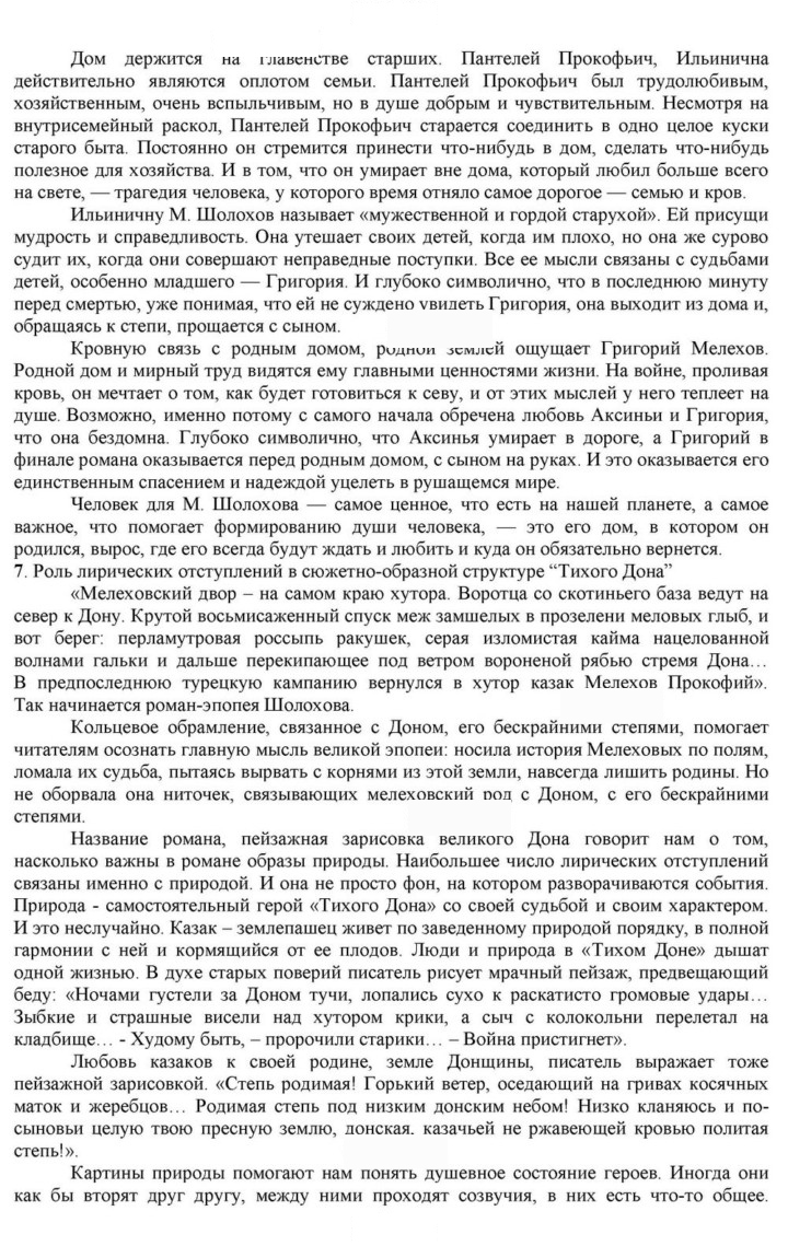 Скан решения номера 98