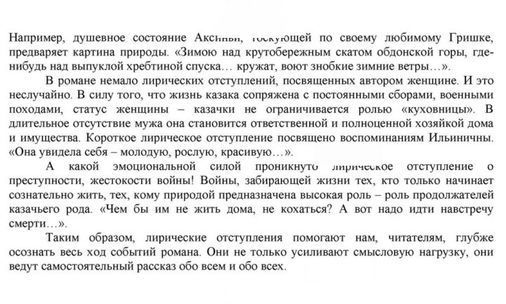 Скан решения номера 98
