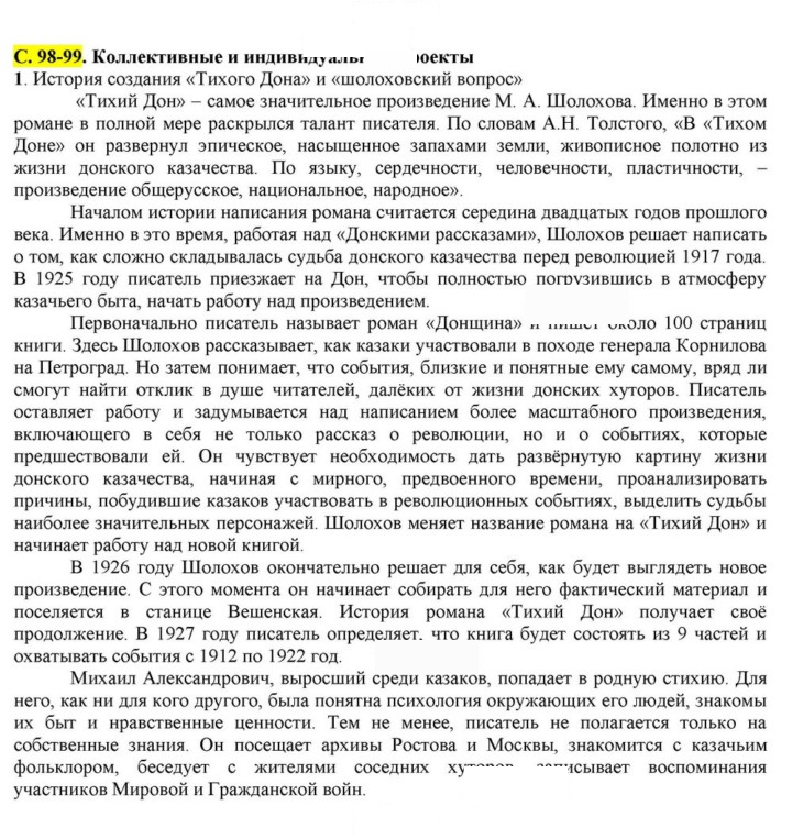 Скан решения номера 98-99