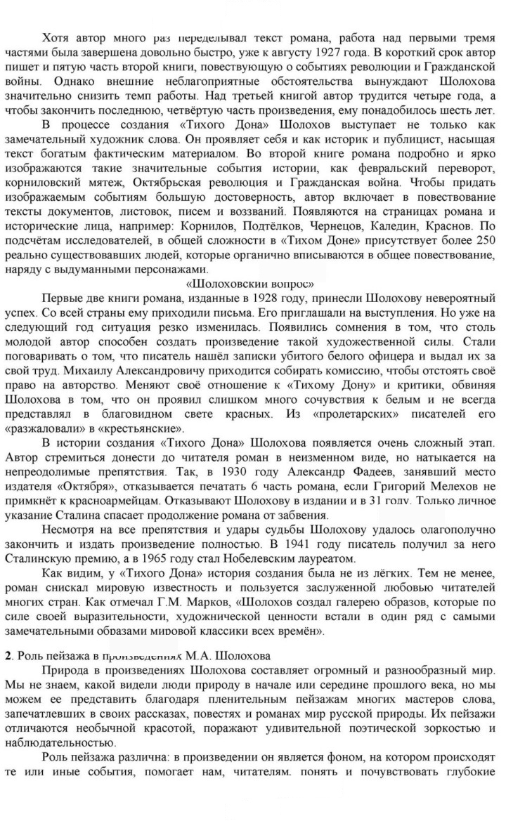 Скан решения номера 98-99
