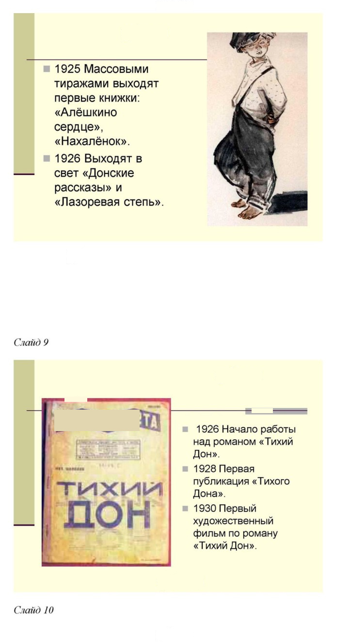 Скан решения номера 98-99