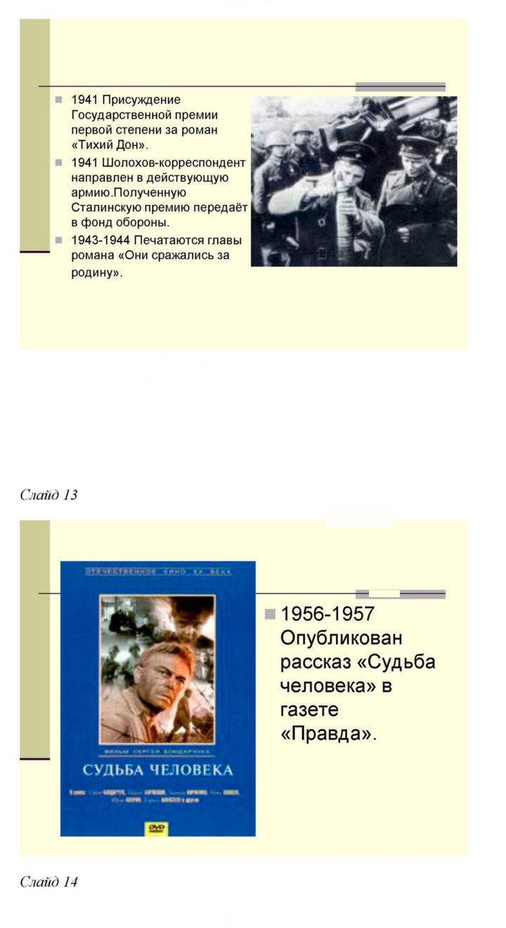 Скан решения номера 98-99