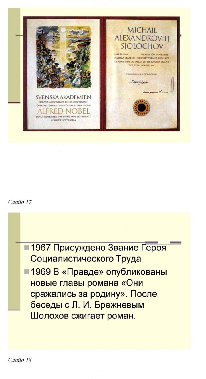 Скан решения номера 98-99
