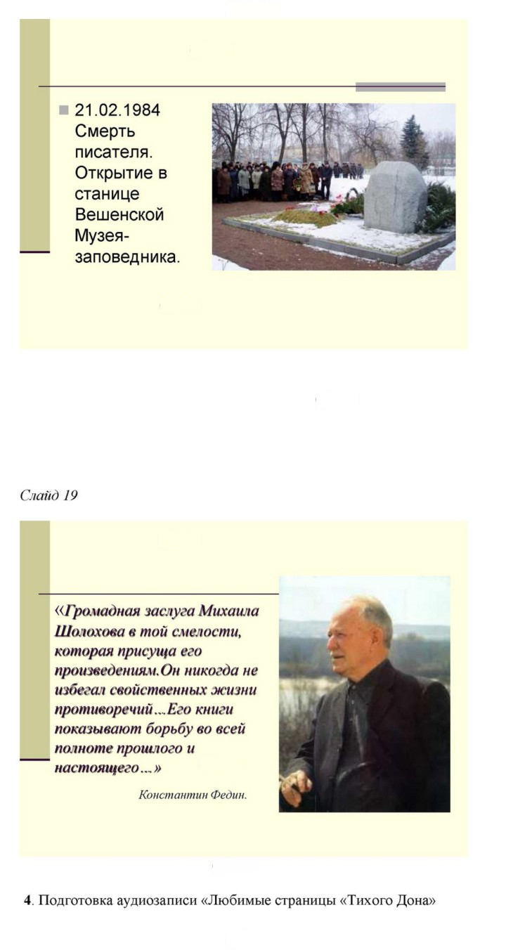 Скан решения номера 98-99