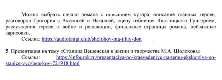 Скан решения номера 98-99