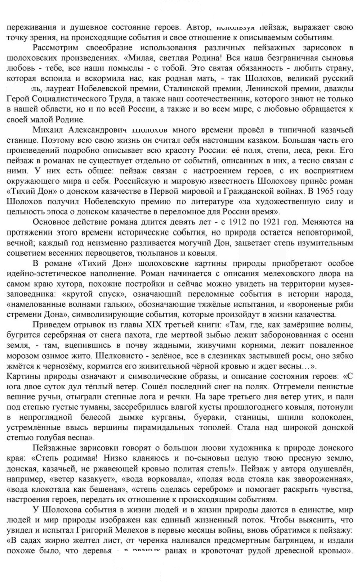 Скан решения номера 98-99