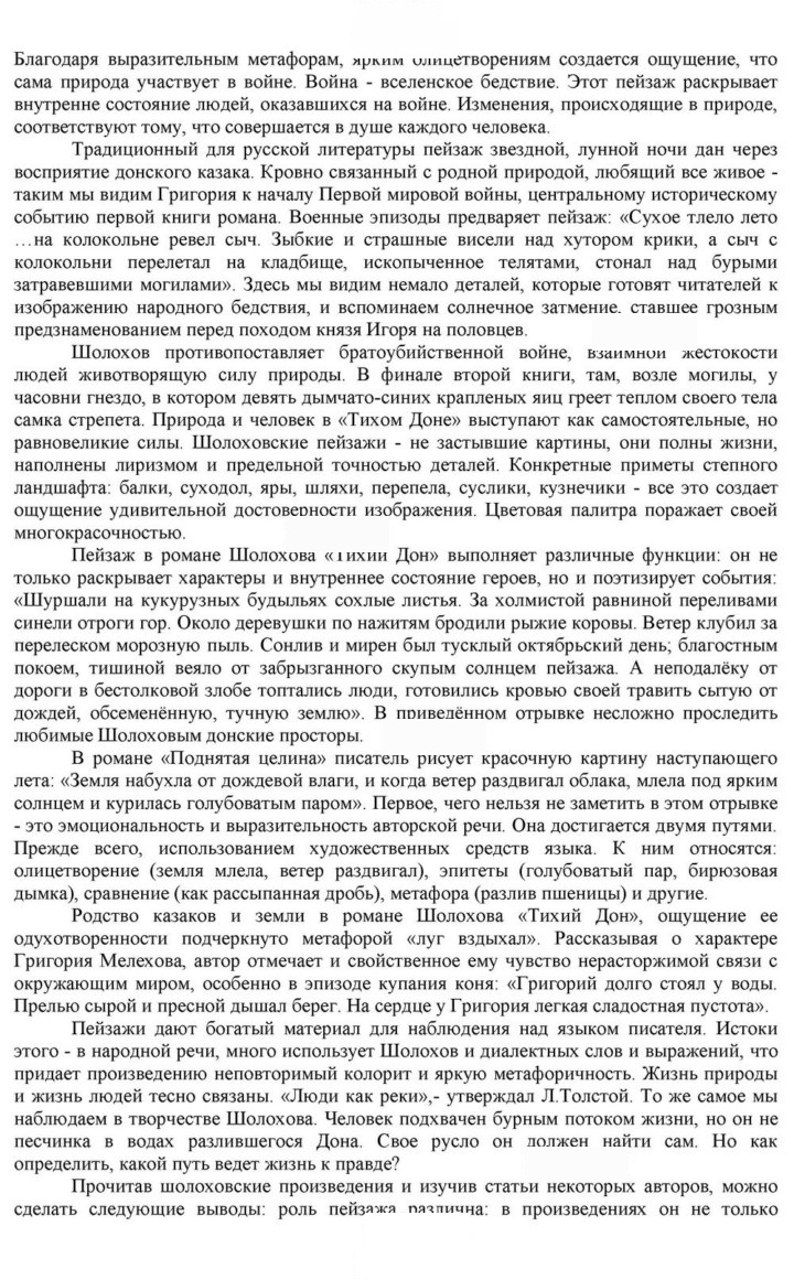 Скан решения номера 98-99