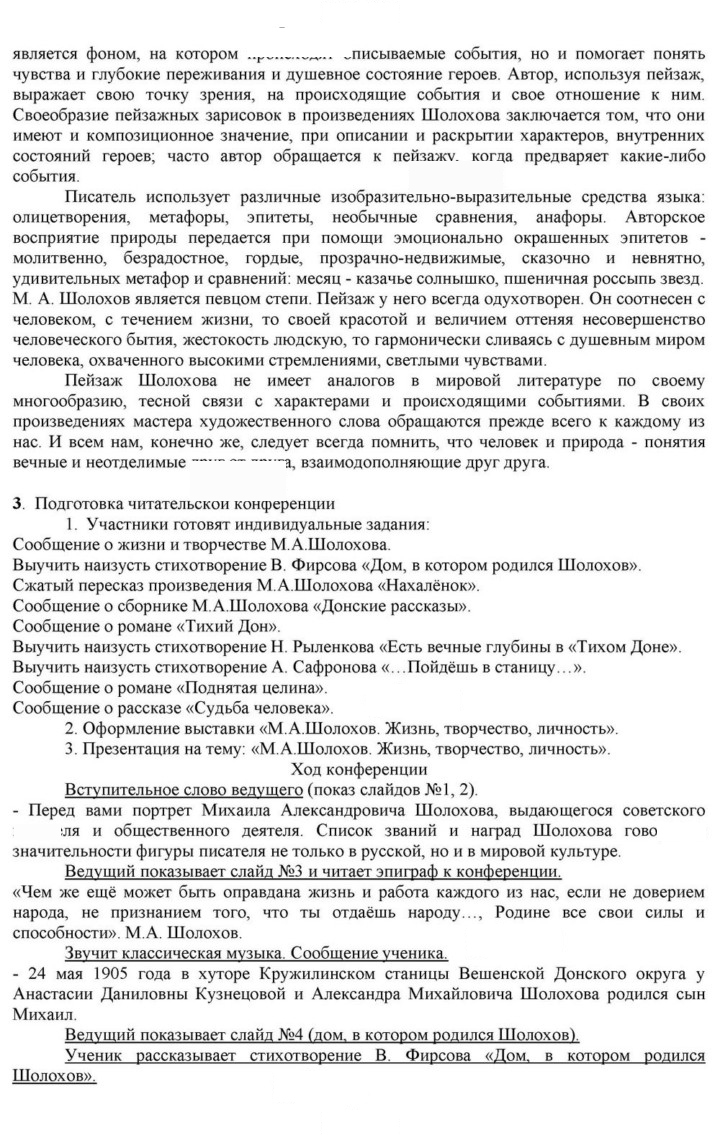 Скан решения номера 98-99