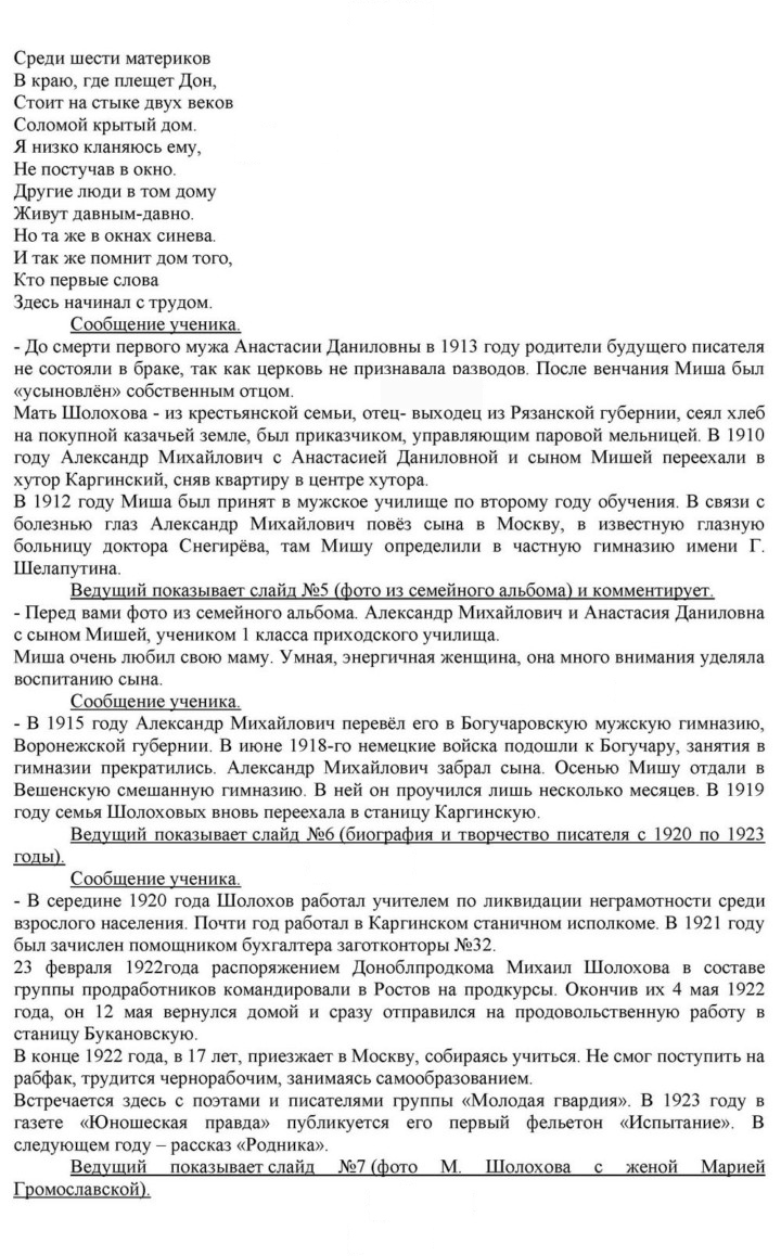 Скан решения номера 98-99