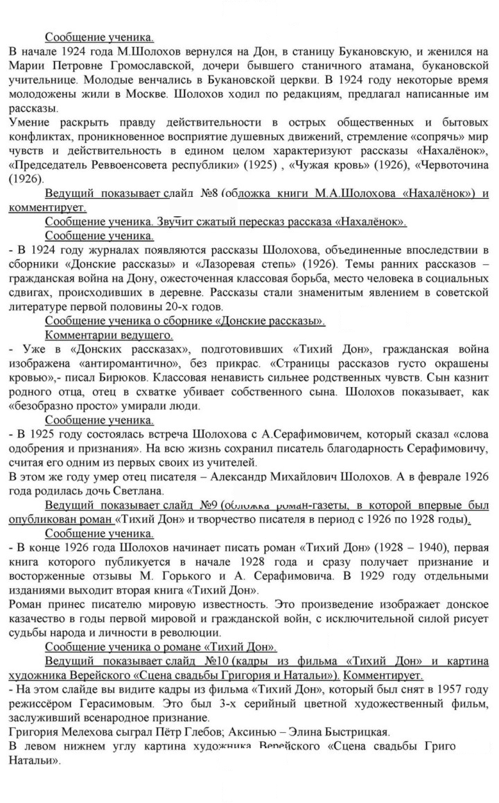 Скан решения номера 98-99