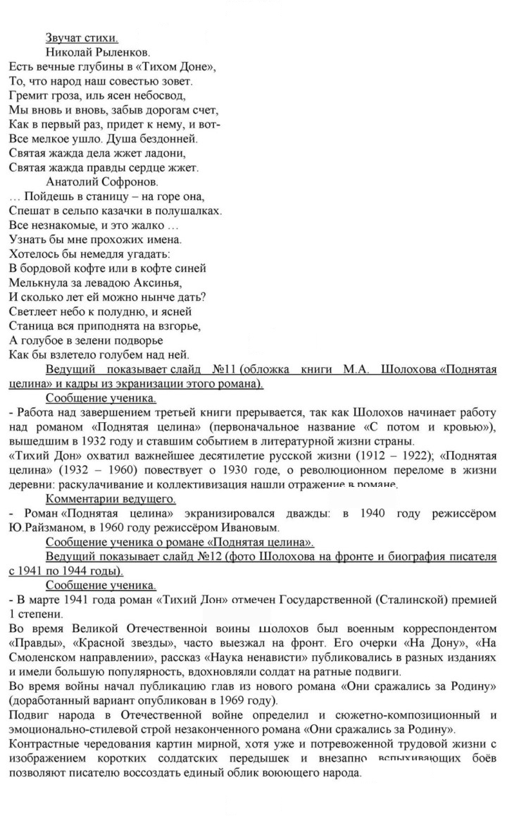 Скан решения номера 98-99