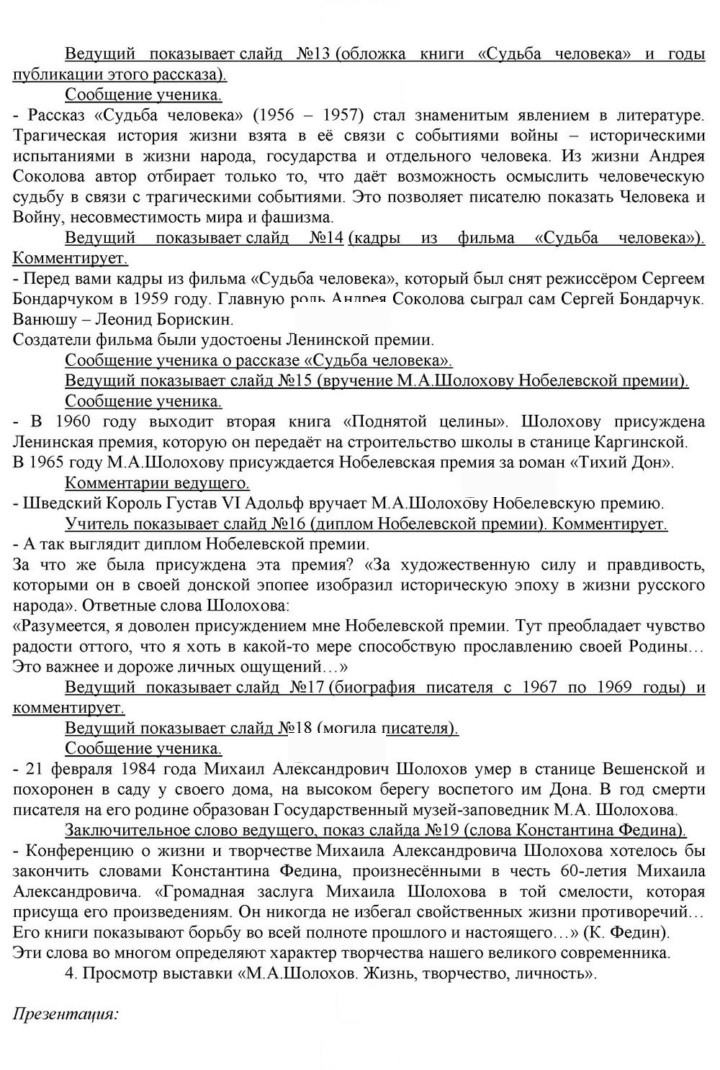 Скан решения номера 98-99