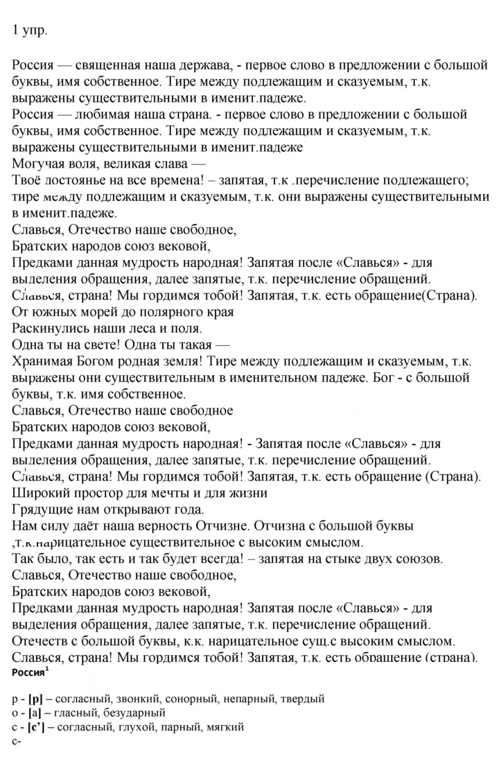 Скан решения номера 1