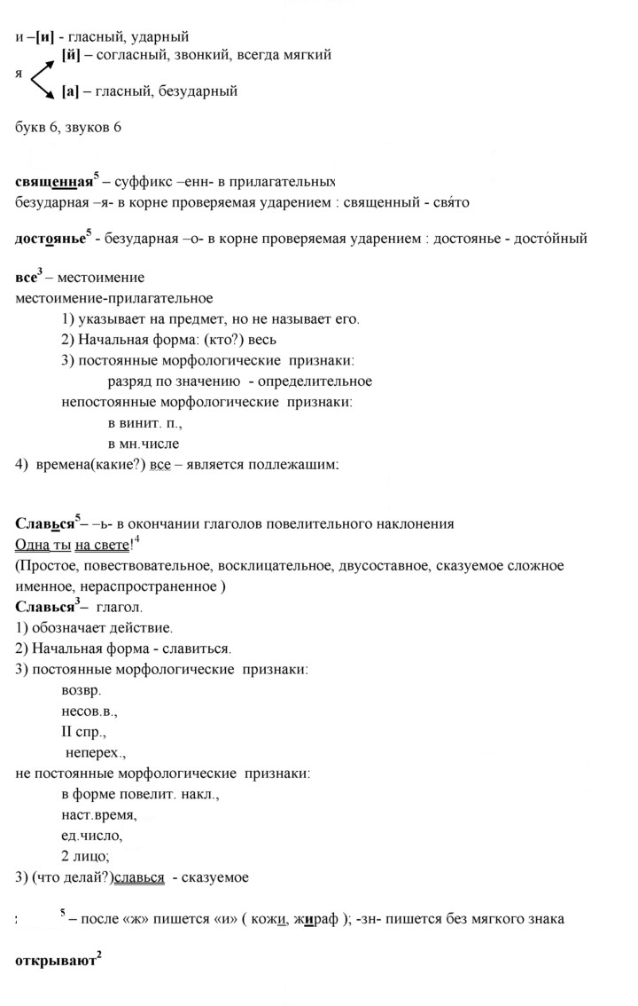 Скан решения номера 1