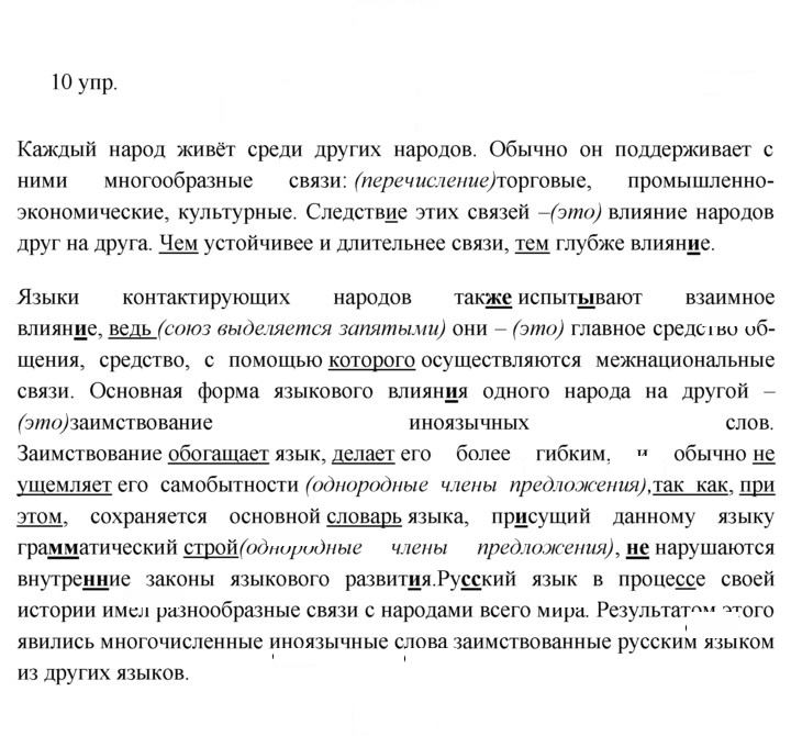Скан решения номера 10