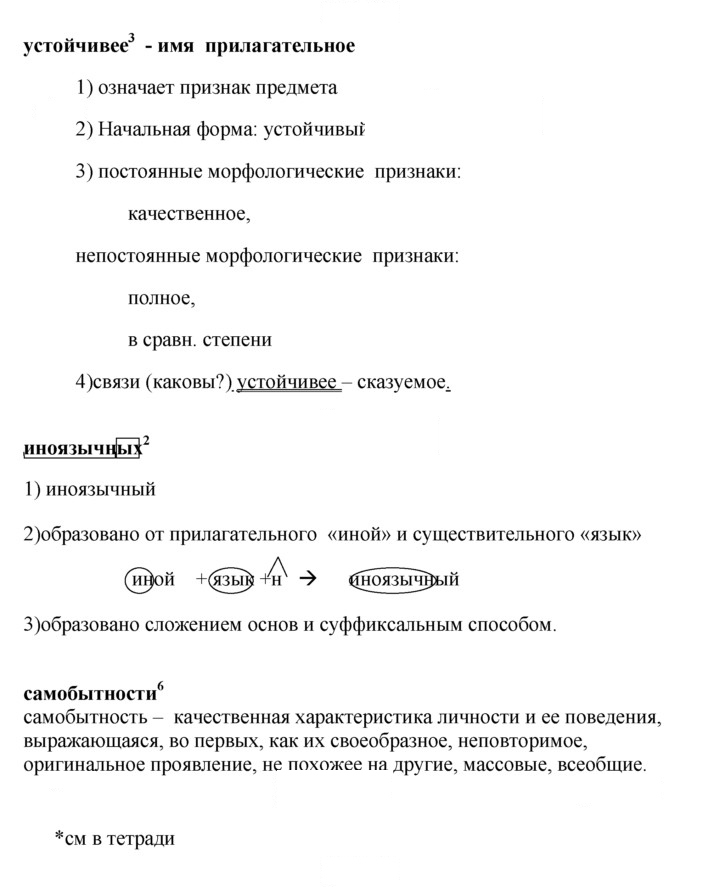 Скан решения номера 10