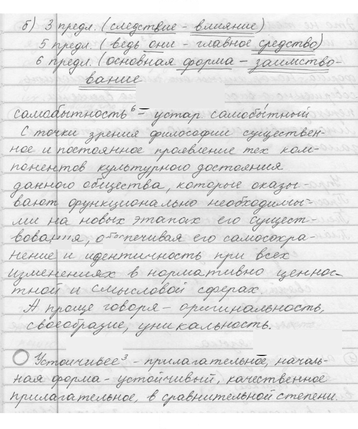 Скан решения номера 10