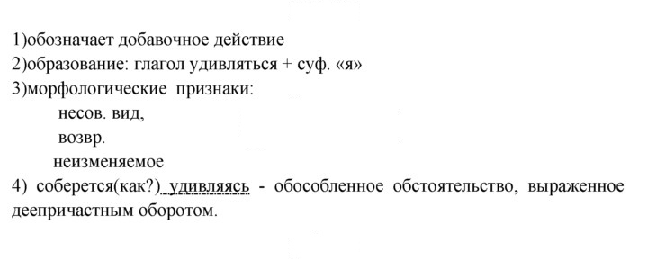 Скан решения номера 106