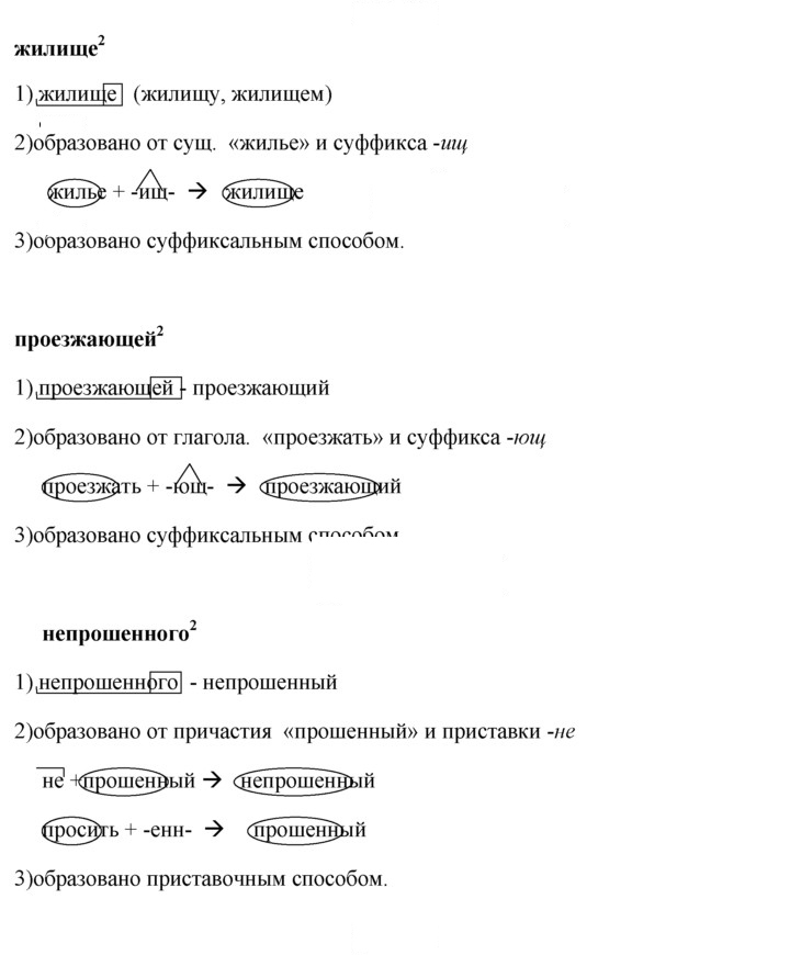 Скан решения номера 107