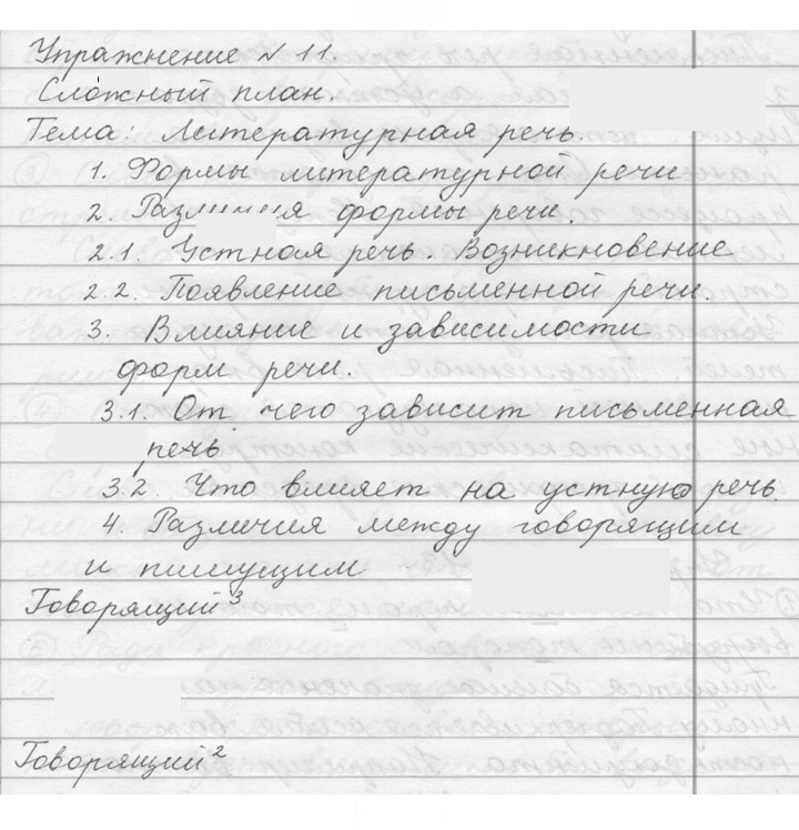 Скан решения номера 11