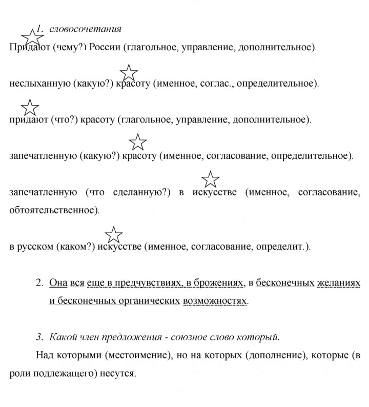 Скан решения номера 113