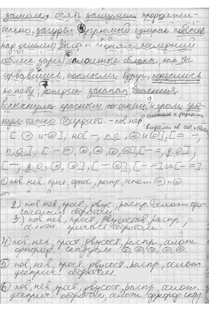 Скан решения номера 114